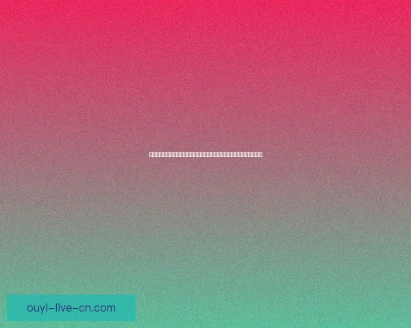 全民热血体育竞猜盛宴，挑战自我赢取丰厚大奖，感受竞技激情的无限魅力