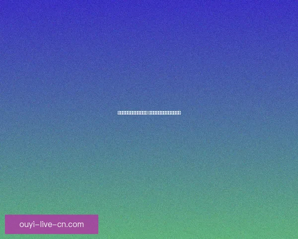 全新体育竞猜游戏玩法解析 助你轻松赢取丰厚奖金的秘诀