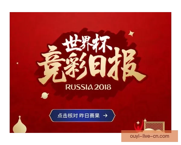 世界杯竞猜胜负策略全解析助你精准预测赛果技巧指南