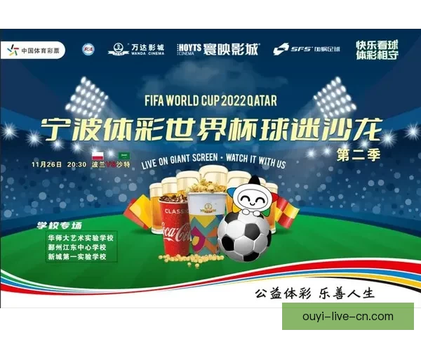 世界杯竞猜胜负狂欢季全球球迷同场预测赢取荣耀大奖嘉年华盛典